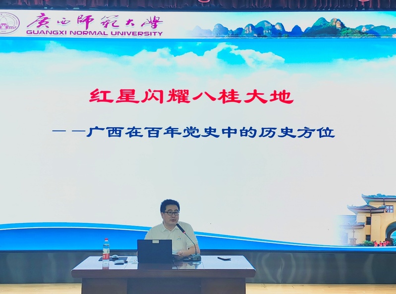 铭记革命征程 谱写八桂华章——...